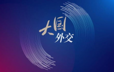 外交部介绍德国总理默茨访华安排