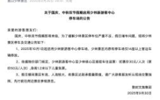 洛阳五元停车费引发游客热议