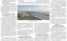 加中能源合作：携手打造新动能，共筑加拿大能源心脏新篇章