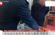 黑诊所放血疗法惊现地面血流成泊：揭秘神秘疗法的真相与风险