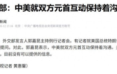 中方回应特朗普计划访华