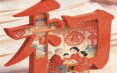 “大过年的”为何生气成禁忌？探究节日情绪的微妙变化