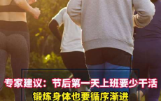 上班第一天：遵循专家建议，轻松开启职场新篇章