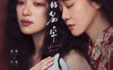 你好1983定档：穿越时空的青春记忆即将开启