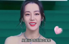 迪丽热巴新经纪人郝阿三上岗了