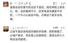 误转69万公款对方拒绝退款