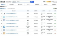 田朴珺团队澄清直播带货争议：翻车事件背后的真相
